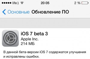iOS7-beta-3-1